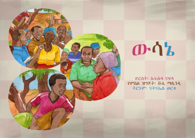ውሳኔ.pdf